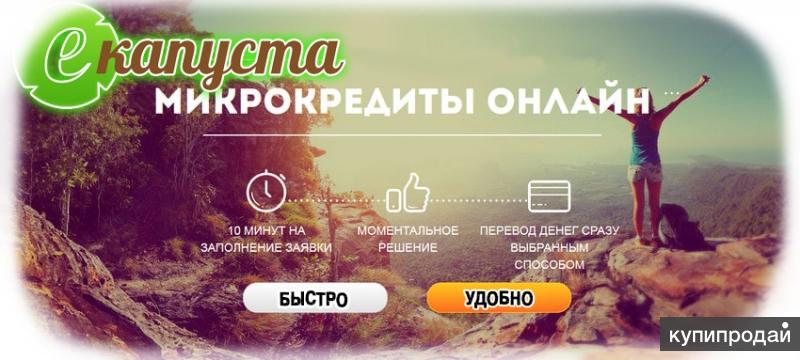Займ на дом спб быстро