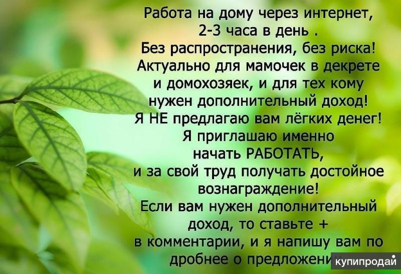 Картинки про, картинки о предложении работы в интернете с надписями