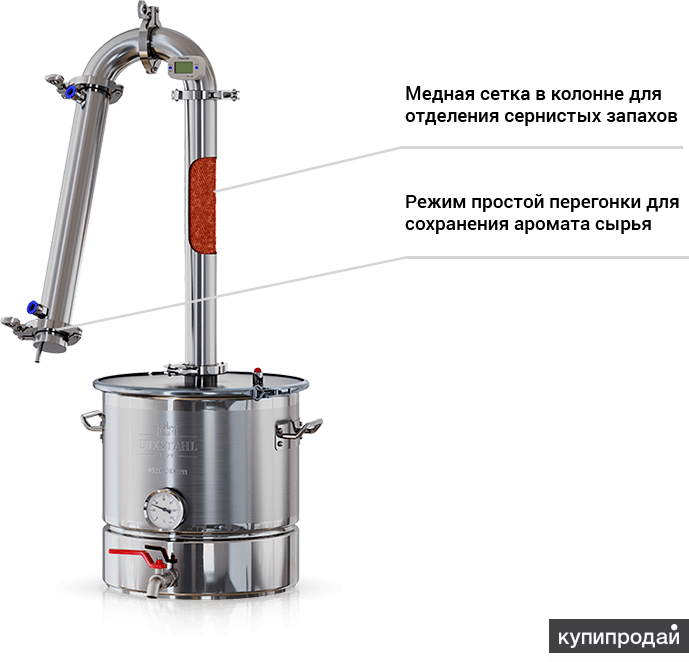 Где Купить Самогонный Аппарат В Орле