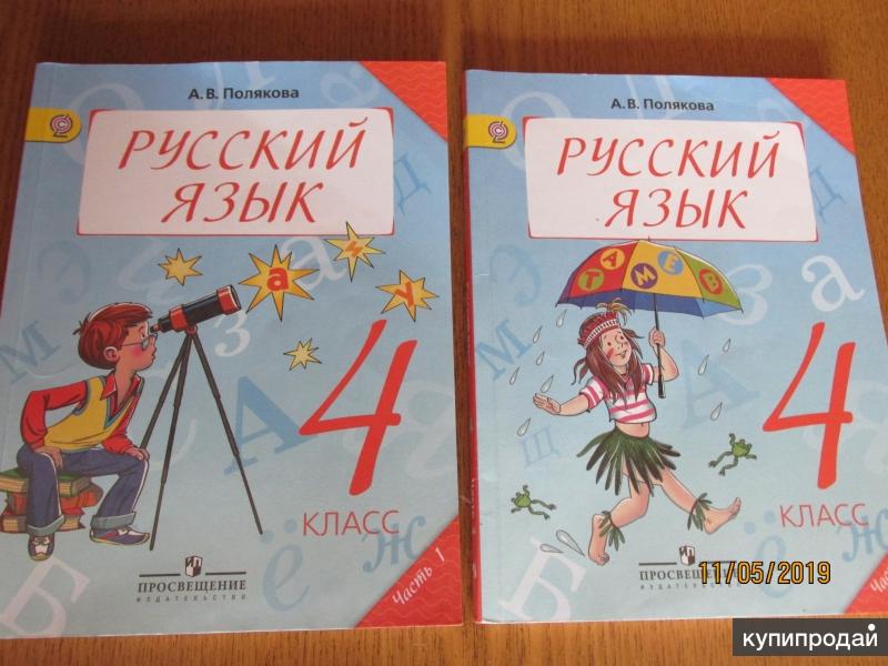 Учебник по русскому 1 класс