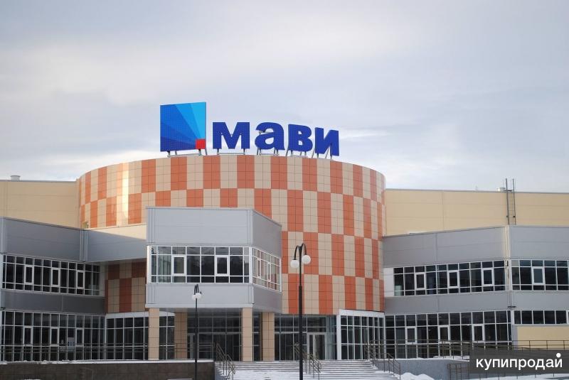 Мави Красноярск Магазины