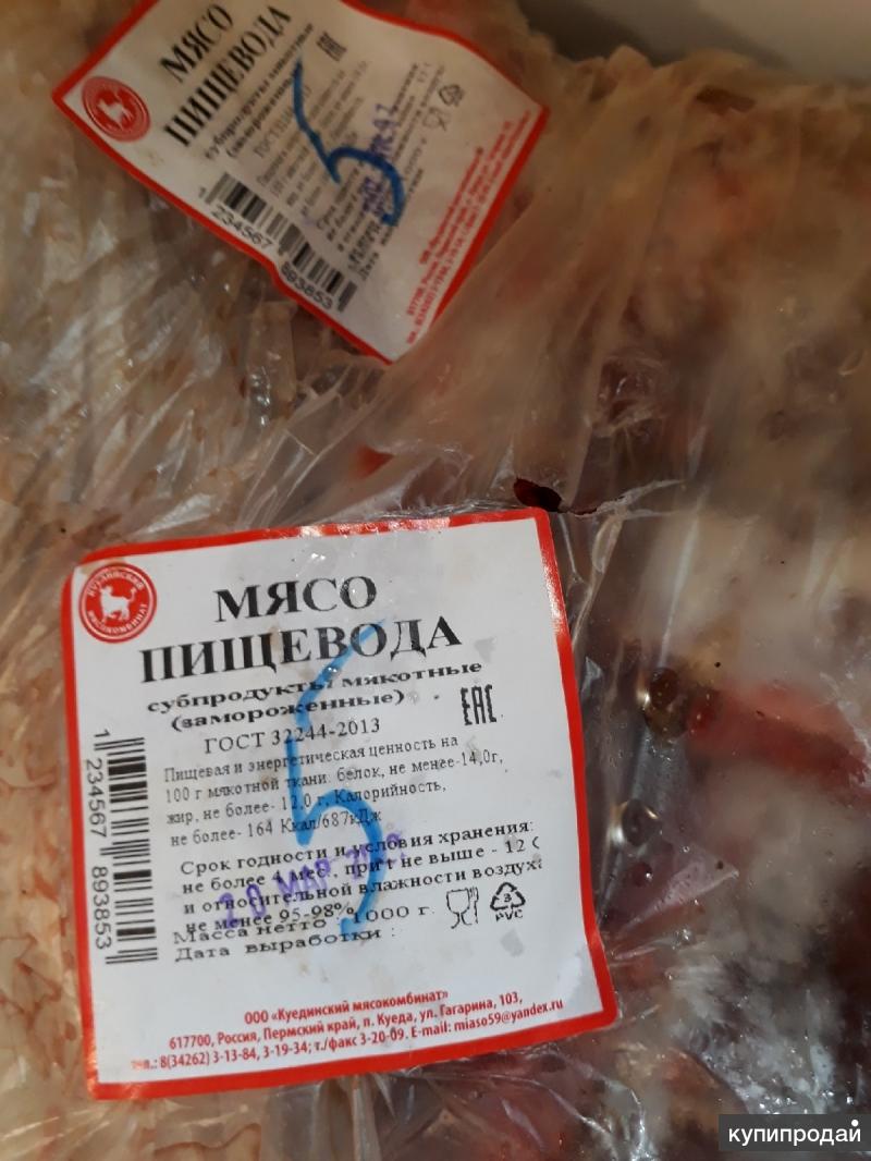 Пикальное мясо что это. Мясо пищевода говядина. Мясо пищевода для собак. Что такое пикальное мясо говяжье.