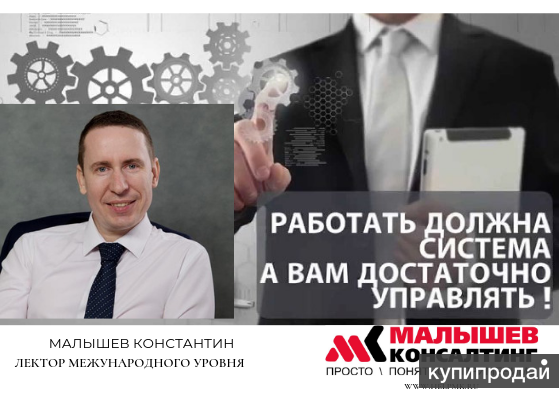 семинар-практикум "БИЗНЕС КАК СИСТЕМА" 28-29 мая