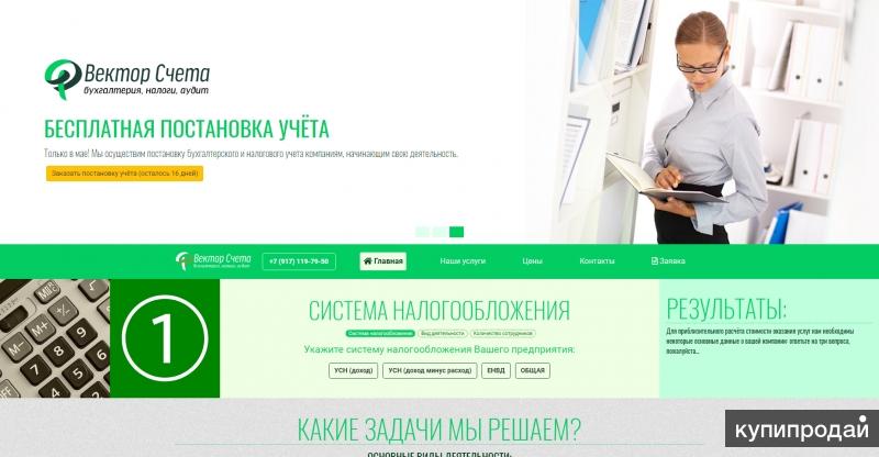 Бухгалтерские услуги для ИП и ООО