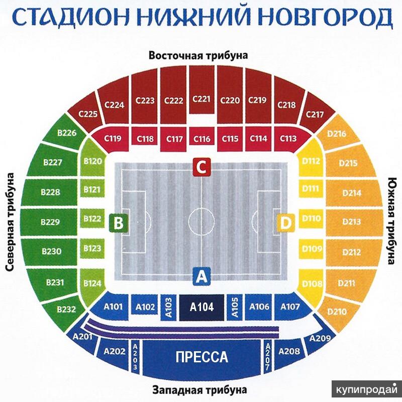 Схема стадиона нижний новгород по секторам