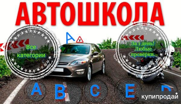 Автошкола категория с