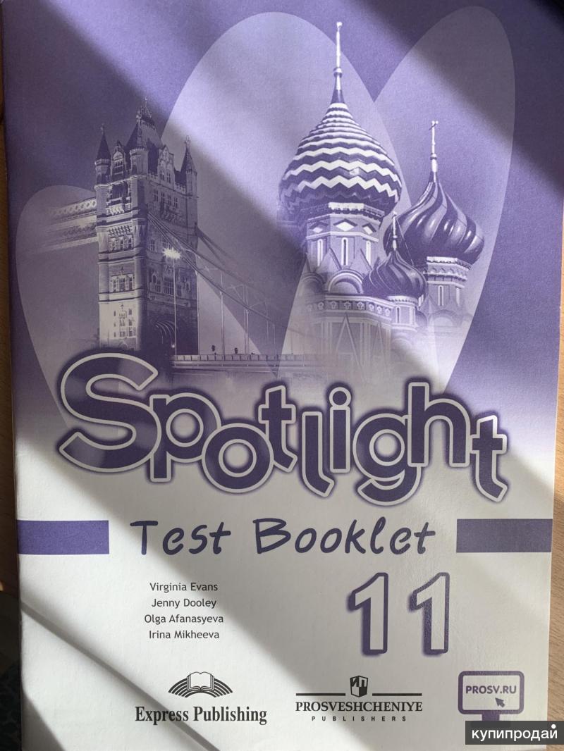 Уроки английский 10 класс spotlight. Английский язык Test booklet 11 класс. Тест буклет. Английский Spotlight 11. Тест по английскому языку 11 класс Spotlight.