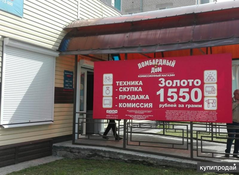 Изумруд Комиссионный Магазин Ломбард В Москве Каталог