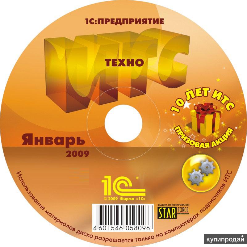 Программист 1С, Настройка, доработка, обновление 1С, продажа ПО 1С
