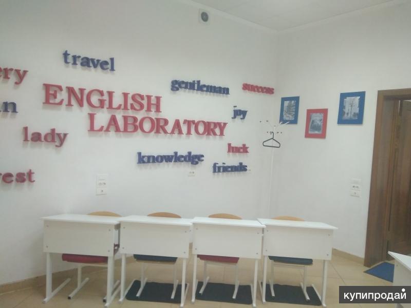 Бизнес план школа английского