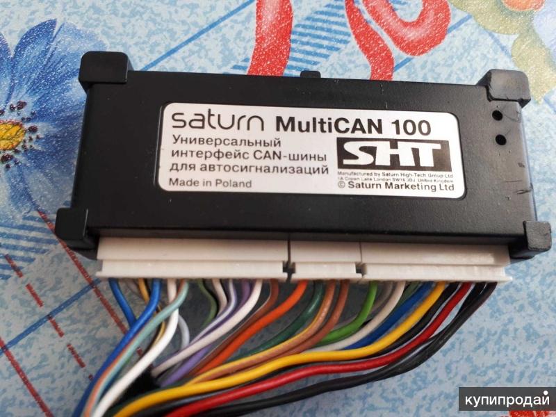 Кан модуль. Saturn MULTICAN 100. Saturn MULTICAN 300 модуль. Сигнализация Saturn BS 485. Универсальный Кан модуль для сигнализации.