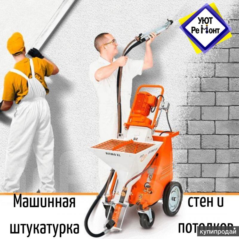 Механизированная штукатурка в Хабаровске