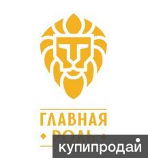 Требуется региональный руководитель