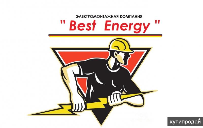 Бригада электромонтажников в Москве