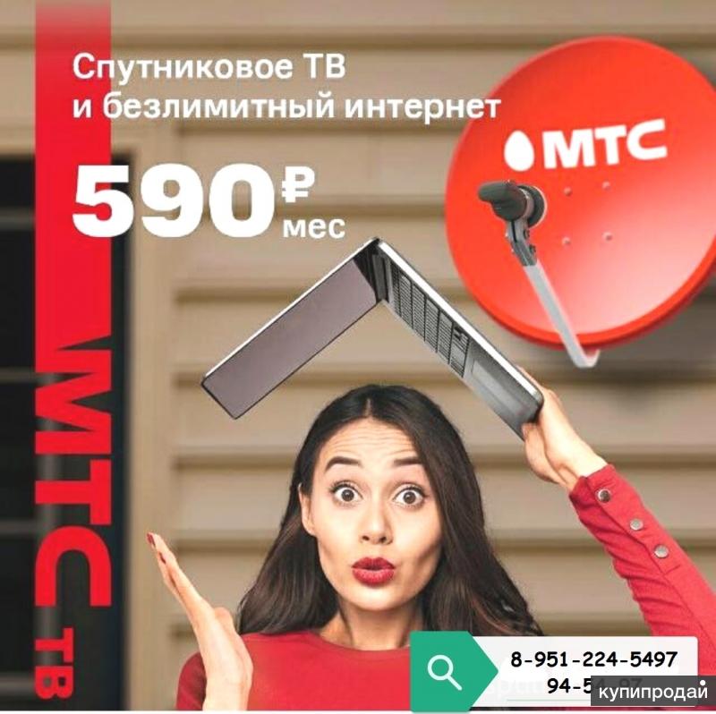 Настройка мтс спутниковое тв киров