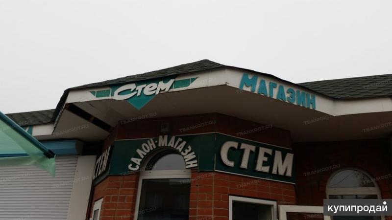 Продам Магазин Шахтинский