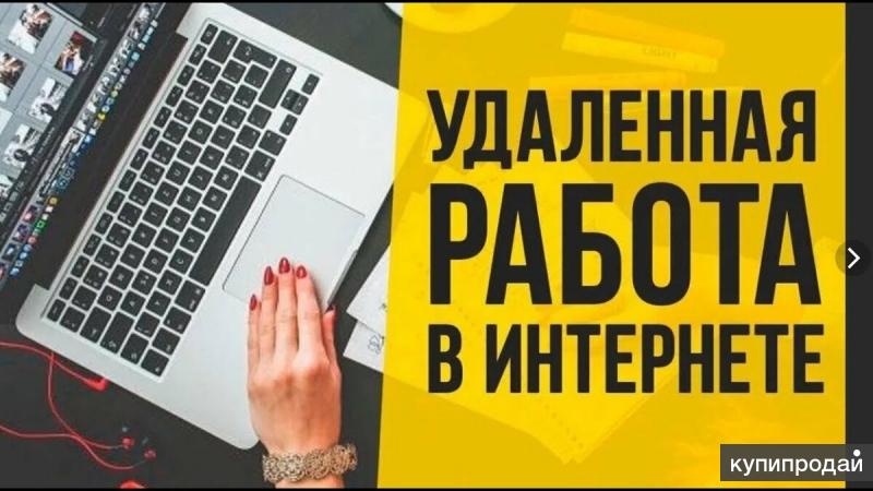 вакансия online для мам в декрете