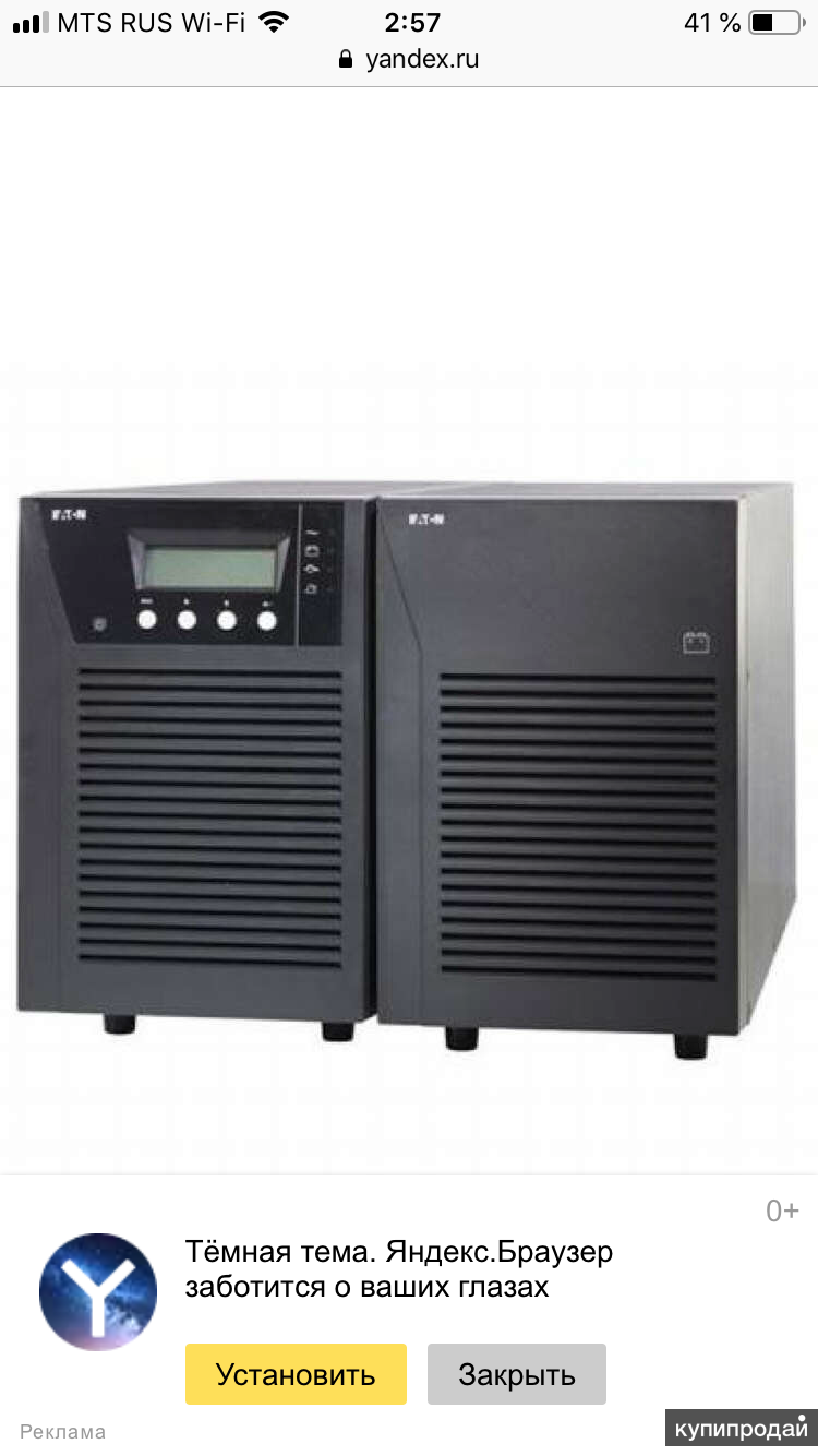 Ибп eaton. Eaton 9130 ups. Eaton 9130 700va. Батарейный модуль 9130. ИБП Eaton 9130 700 башня.