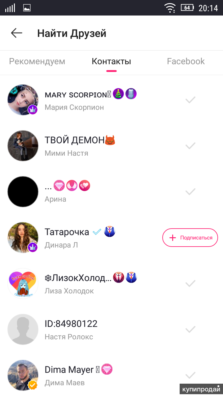 настоящий номер. настоящее номера лайкеров. номера телефонов популярных лайкеров. номера лайкеров настоящие. настоящий номер миланы из лайка.