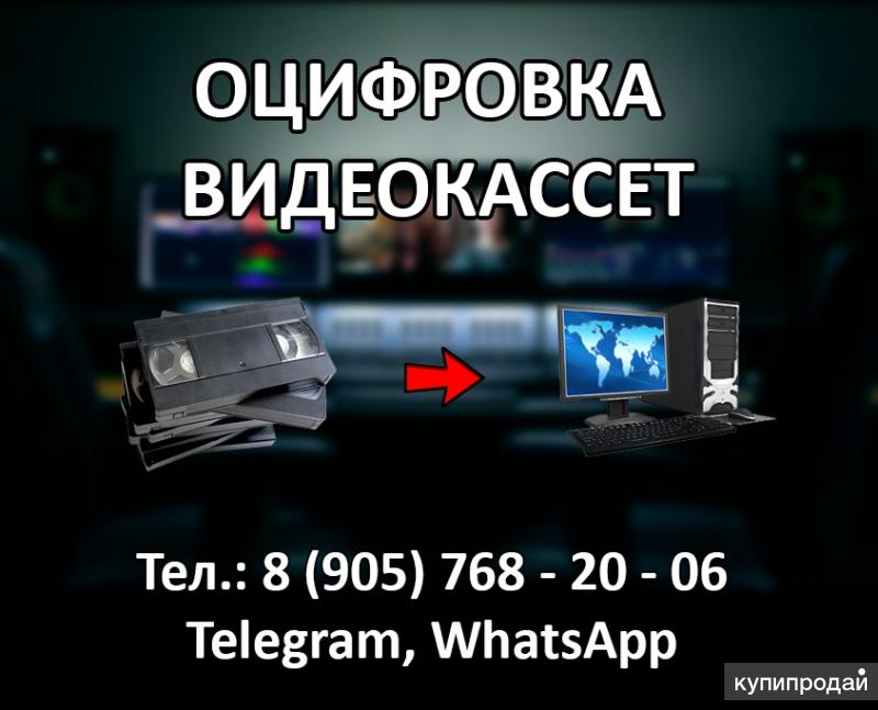 Программа для оцифровки видеокассет. Как оцифровать видеокассету на ноутбуке. Оцифровка видеокассет 1 час сколько ГБ.