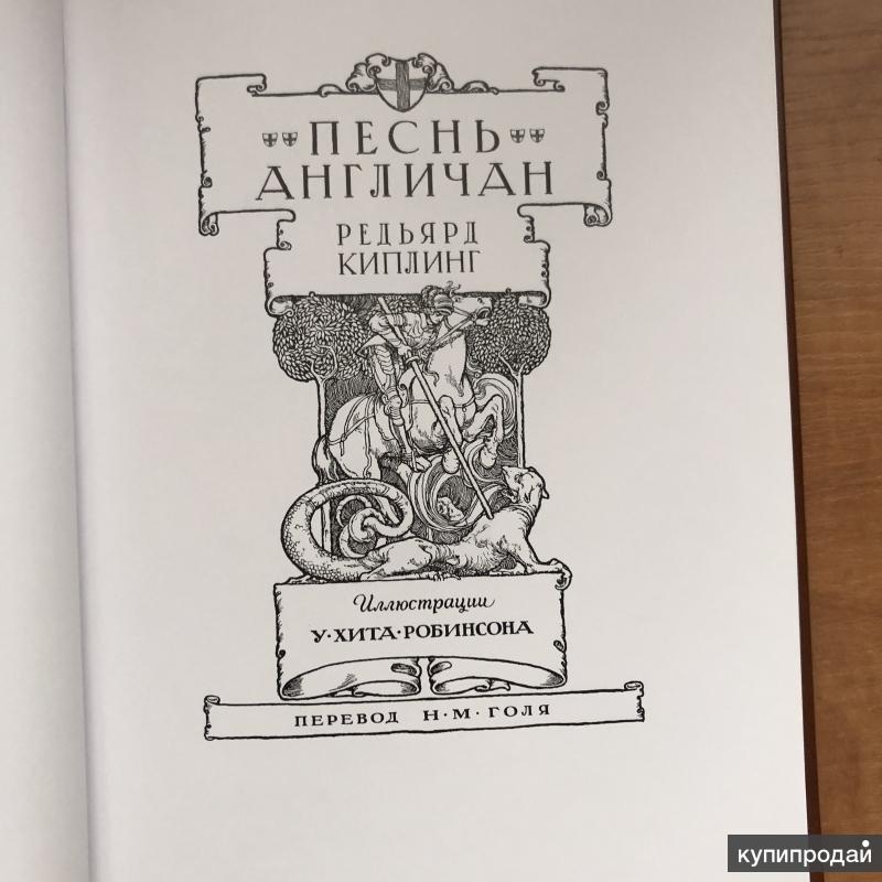 если редьярд киплинг книга
