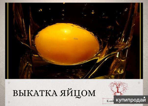 Выкатка Яйцом По Фото