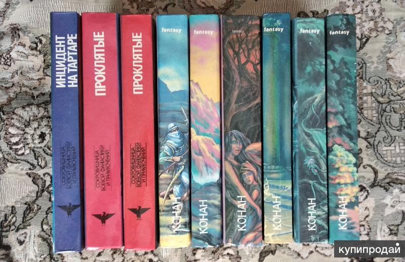 Книги из жанра "фантастика" (серии) в Челябинске