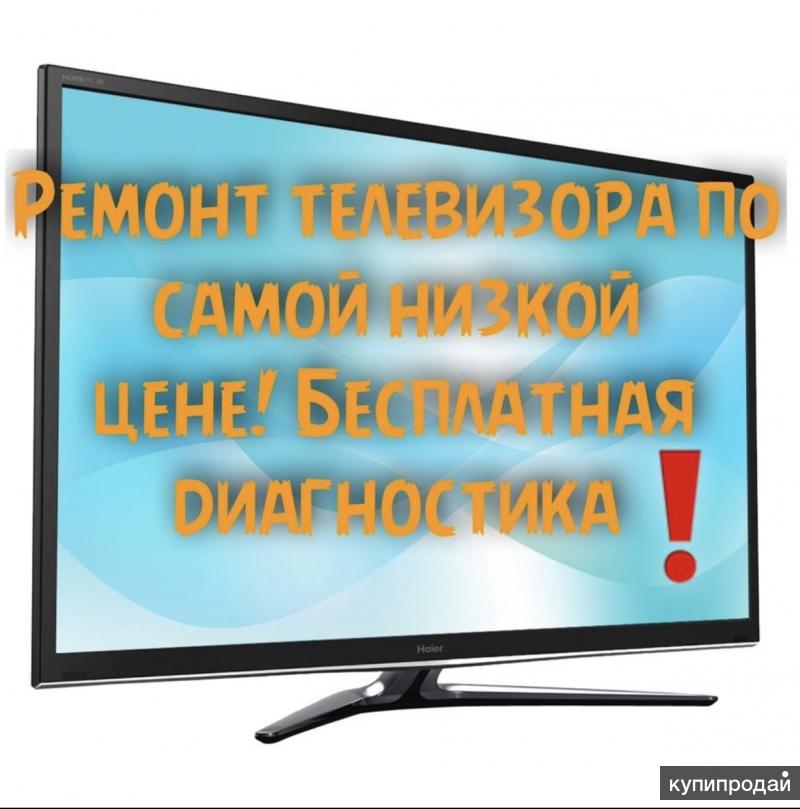 Ремонт жк телевизоров. Ноутбуки частный мастер. Мастер чинит телевизор. Мастер по ремонту жк телевизоров. Чинит телевизор.