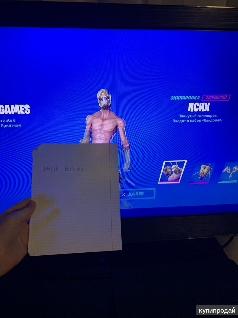 Псих из бордерлендс в фортнайт. Фортнайт бордерлендс. Скин психа фортнайт. Псих fortnite. Как получить психа в фортнайт.