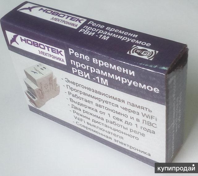 Реле времени программируемое РВИ-1М в Москве
