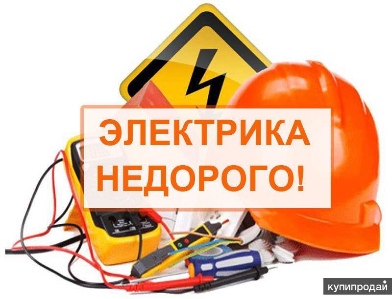 Электромонтаж картинки для рекламы