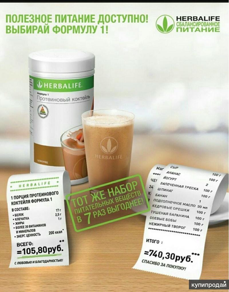 С коктейлем гербалайф я похудела в домашних условиях