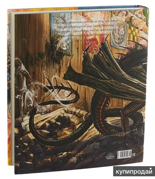 гарри поттер и кубок огня vhs. гарри поттер и кубок огня обложка книги на английском. гарри поттер и кубок огня махаон. кубок огня махаон. гарри поттере кубок slytherin.