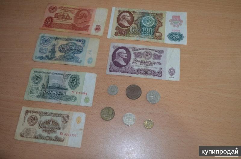 Бумажные купюры продать. Старинные монеты и купюры. Советские деньги бумажные. Советские монеты и банкноты. Старинные деньги СССР.