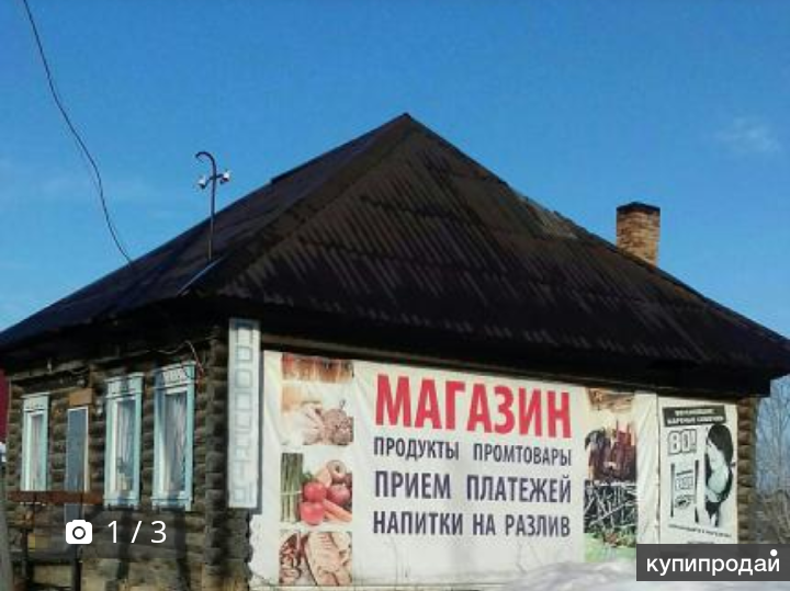 Продам Срочно Магазин
