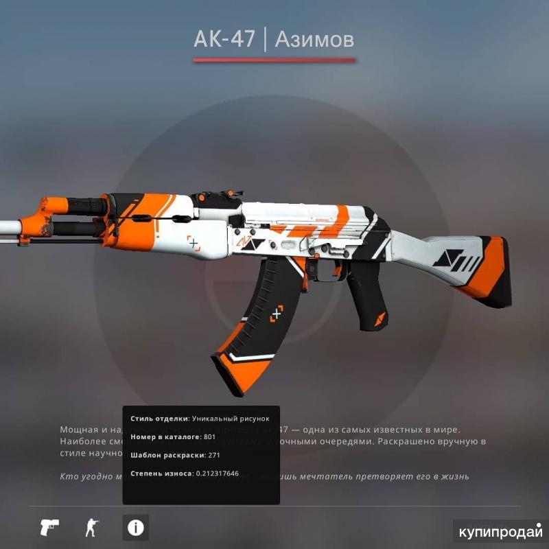 Какова история коллекции «Азимов» в CS2?