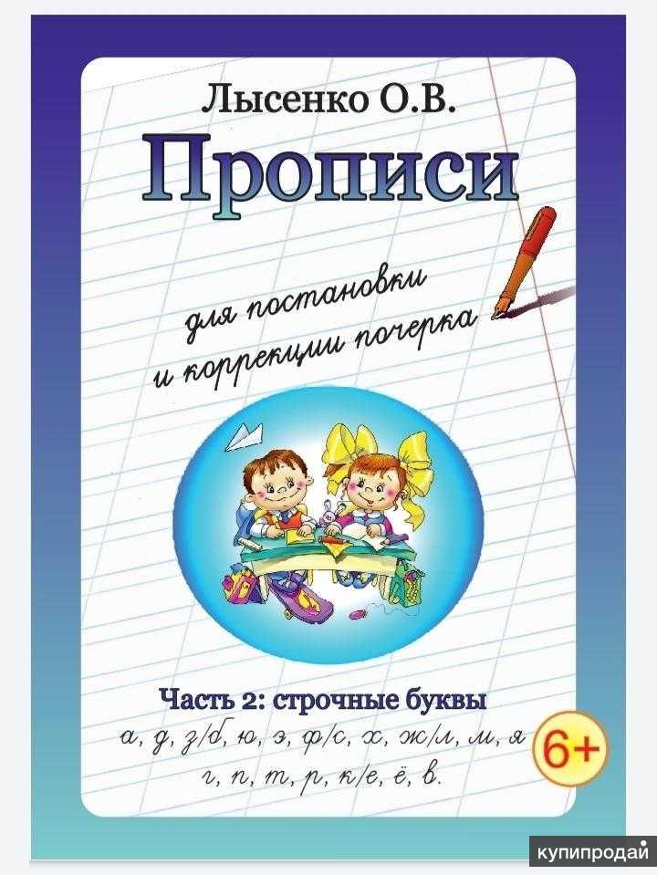 Переводчик с непонятного почерка в понятный по фото