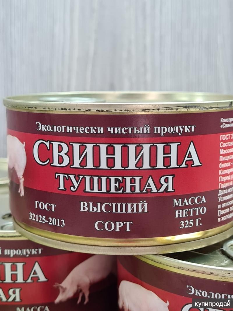 Свиная тушенка картинки