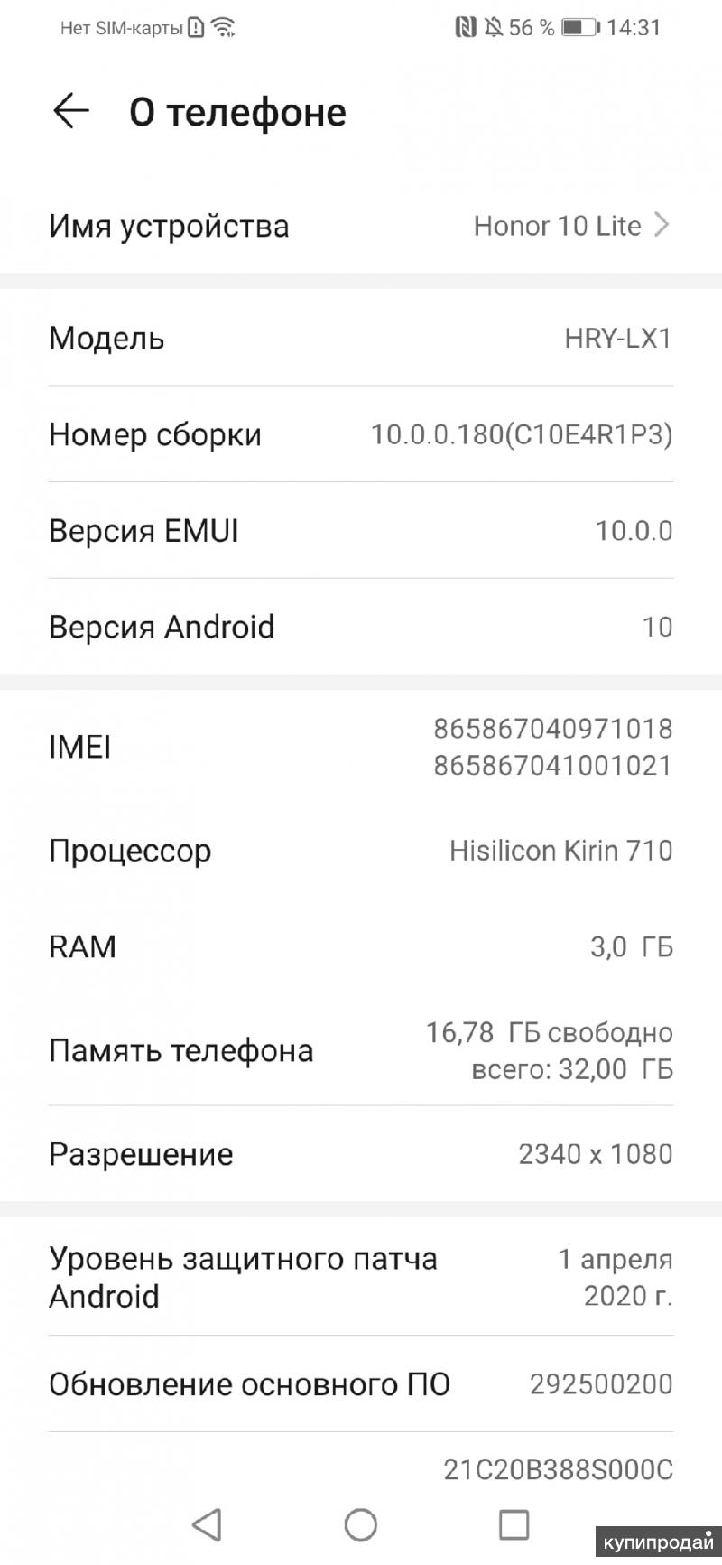 Hry lx1t honor схема