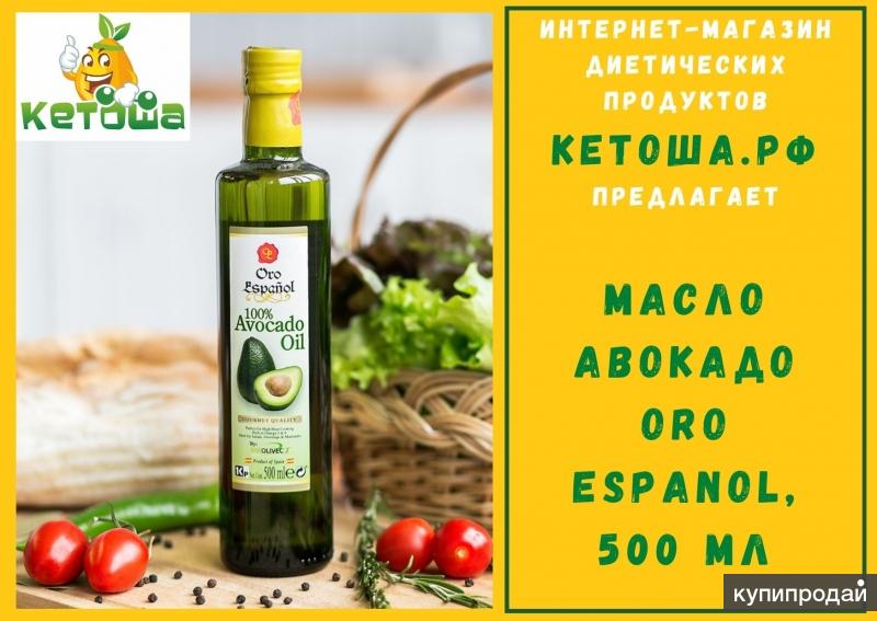 Масло Авокадо Tourangelle Купить