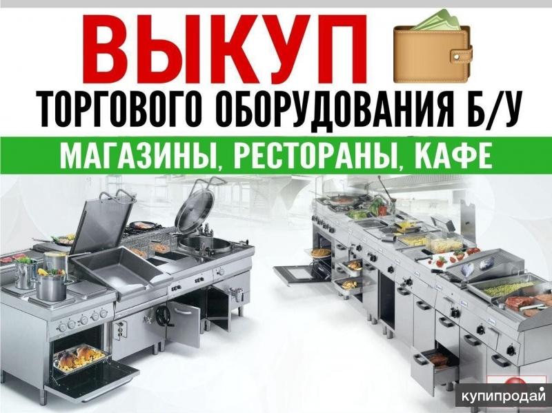 Продажи Дорогого Оборудования