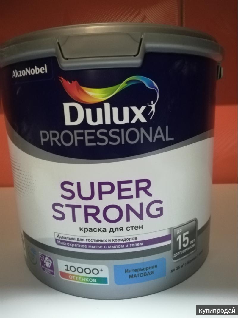 Краска продается. Краска Dulux super strong. Краска для стен Dulux супер Стронг. Dulux professional super strong. Dulux super strong 4,5.