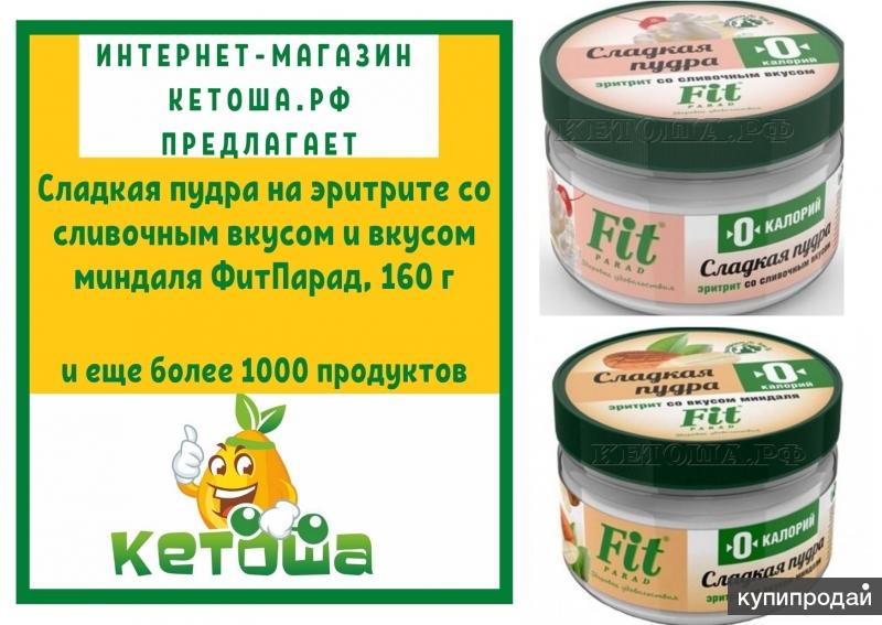 Купить сладкая пудра на эритрите со сливочным вкусом ФитПарад, 160 г в ...