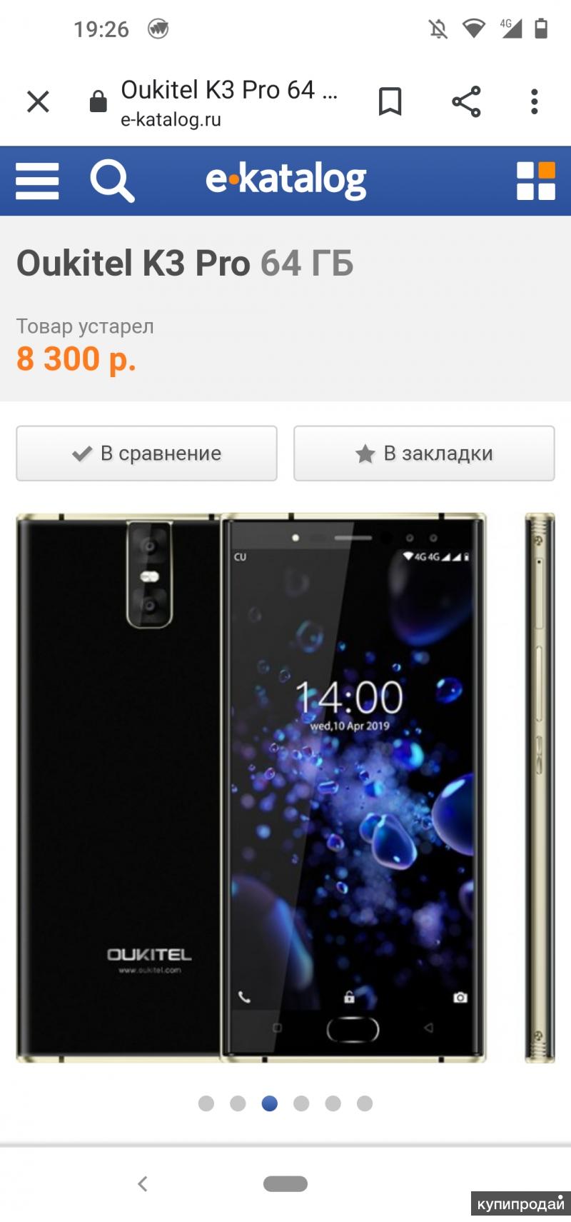 Oukitel k3 pro в Воронеже