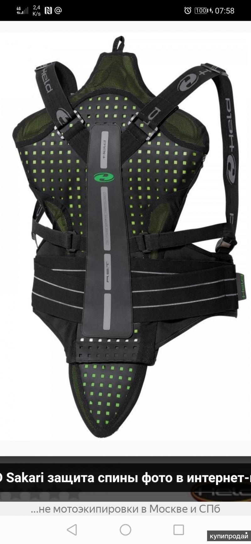 Защита горный. Защита спины:Dainese Pro Armor back Protector g1, m. Защита спины IXS 1621-2. Защита спины Atomic. Held Kendo защита тела SAS-Tec.