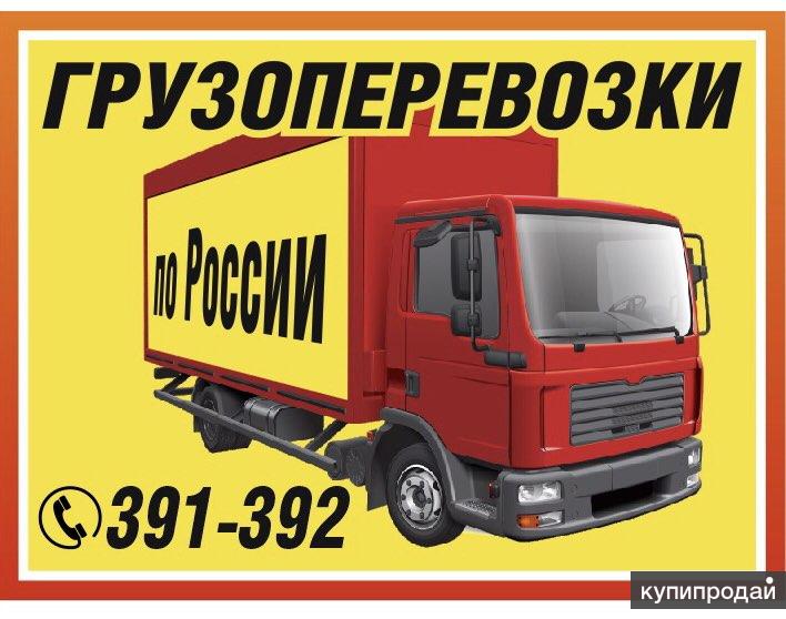 Грузовое такси смоленск. Грузовое такси брянск номера. Грузовое такси иваново. Такси новомосковск. Грузовое такси чита.