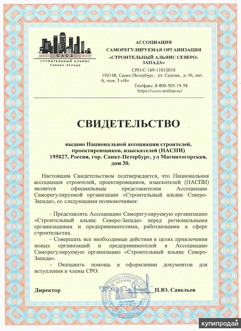 Проекты с сро