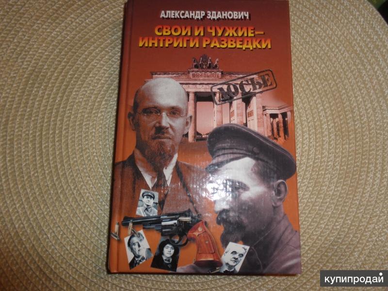 Большая Книга Судьбы Зданович 1999 Купить