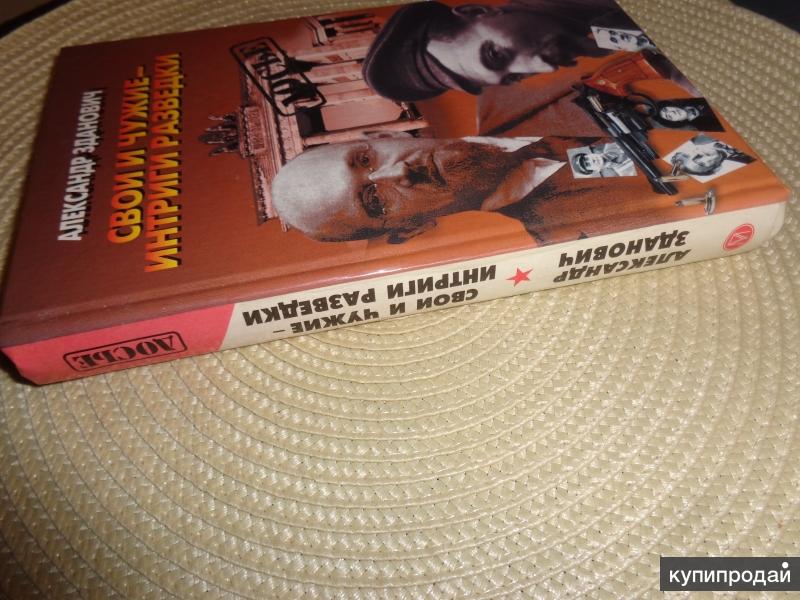 Большая Книга Судьбы Зданович 1999 Купить