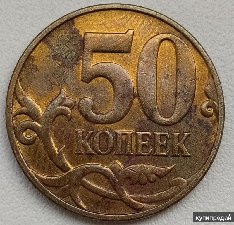 Пять Копеек 2008 Года Стоимость